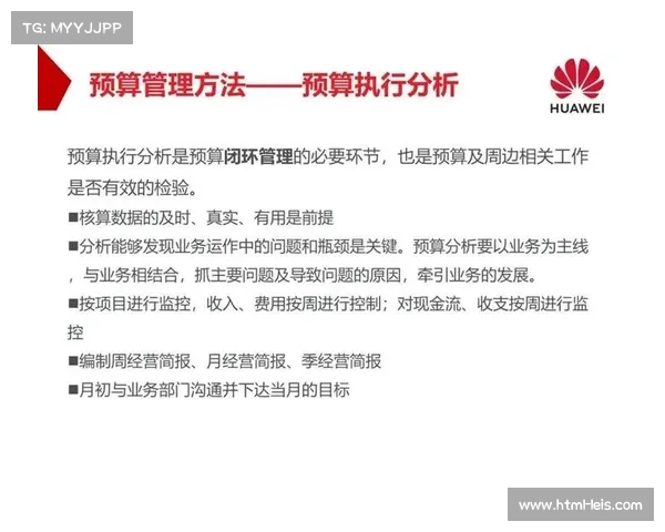 弹性预算制度推行 应对不确定性